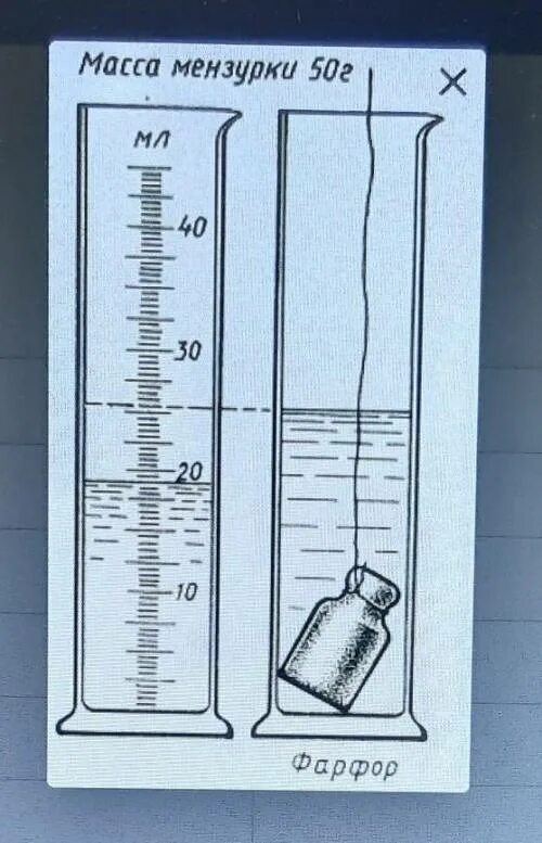 Определить объем налитой в мензурку воды. Определите объем керосина в мензурке. Какой объем керосина в мензурке. Масса тела мензурки. Мензурки определите объем керосина в мензурке.
