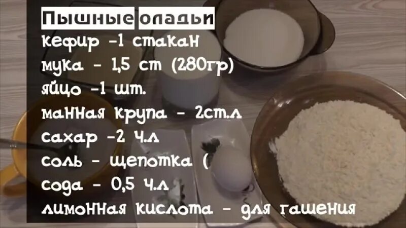 320 муки в столовых ложках. Стакан муки в граммах. 280 Грамм муки. Столовая ложка муки в граммах. 280 Грамм муки в мл.