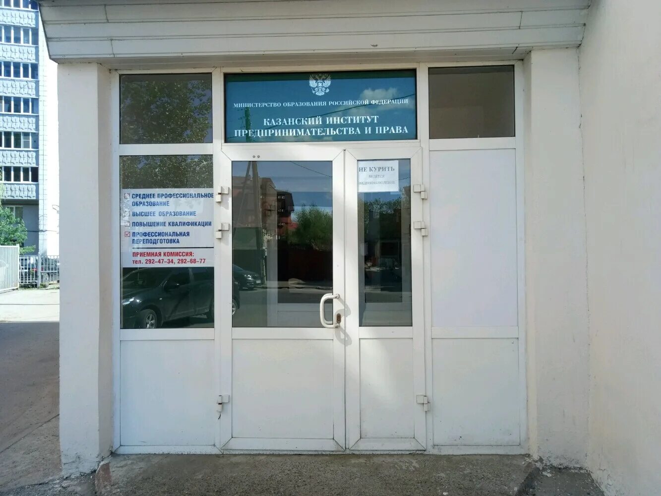 институт предпринимательства и общество. институты поддержки предпринимательства. институт предпринимательства и общество. институт предпринимательства чита ленинградская улица. юридический институт екатеринбург ургюу.