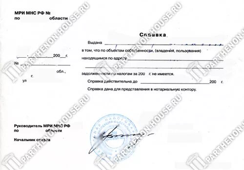 Снт справки образцы. Справка об отсутствии задолженности. Справка от председателя СНТ об отсутствии задолженности. Справка об отсутствии задолженности в СНТ. Справка об отсутствии задолженности по коммунальным платежам.