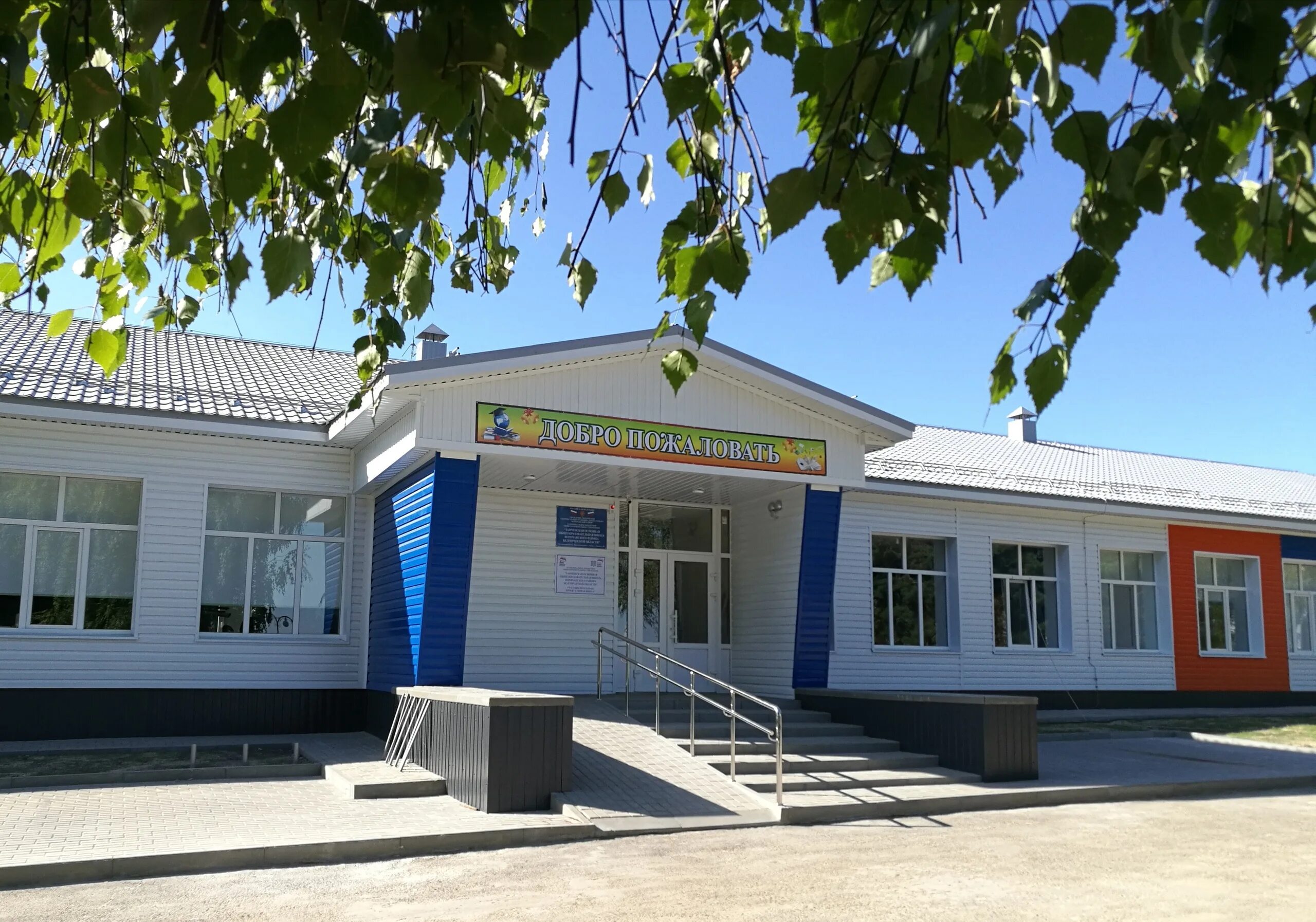 Корочанская школа кромского. Белгородская область корочанская школа. Корочанская школа общеобразовательная. Школа имени крамского короча. Корочанская школа общеобразовательная.