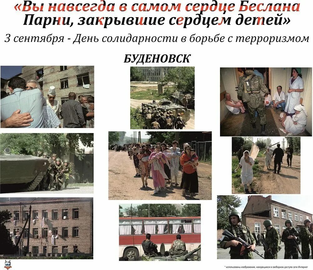 2004- Захват заложников в школе в Беслане. 1 Сентября 2004 года террористический акт в Беслане. 1 3 Сентября 2004 года Беслан захват школы. 3 Сентября терроризм Беслан.