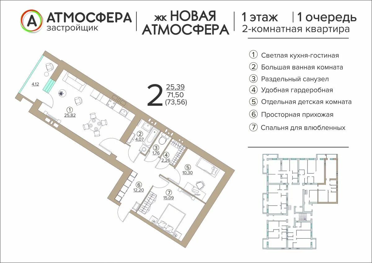 Квартира атмосфера брянск. Планировка квартир брянск жк атмосфера. атмосфера на западной брянск планировки. новая атмосфера брянск. атмосфера брянск планировки.