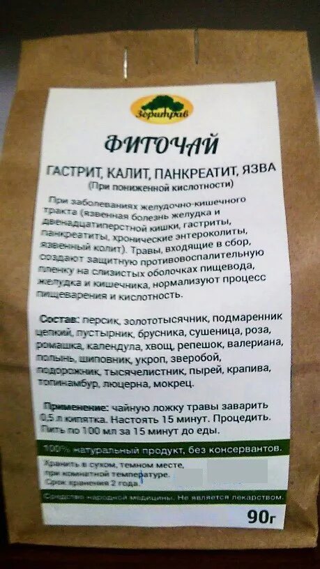 Можно кефир при гастрите желудка