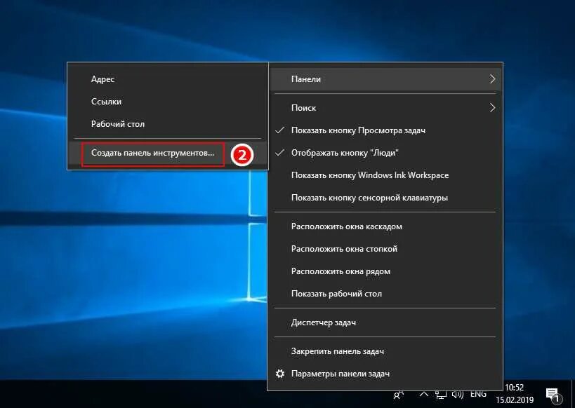 Как создать том в windows 10. Панель снизу в windows 10. виндовс 10 как называется панель снизу. нижняя панель windows 10. панель задач windows 10.