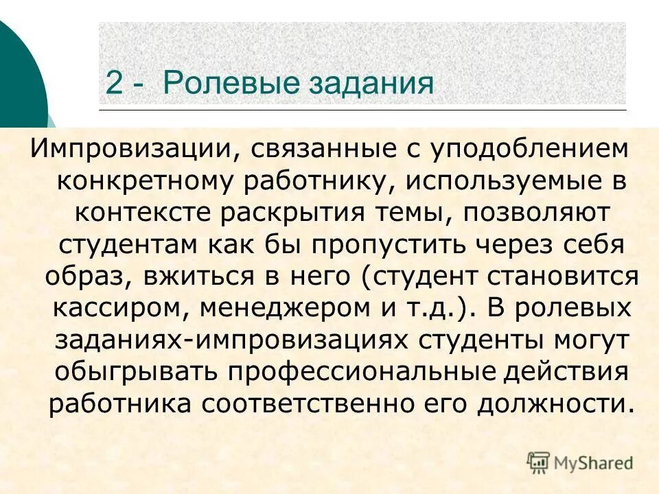 Как раскрывается тема произведения. Как раскрывается тема произведения