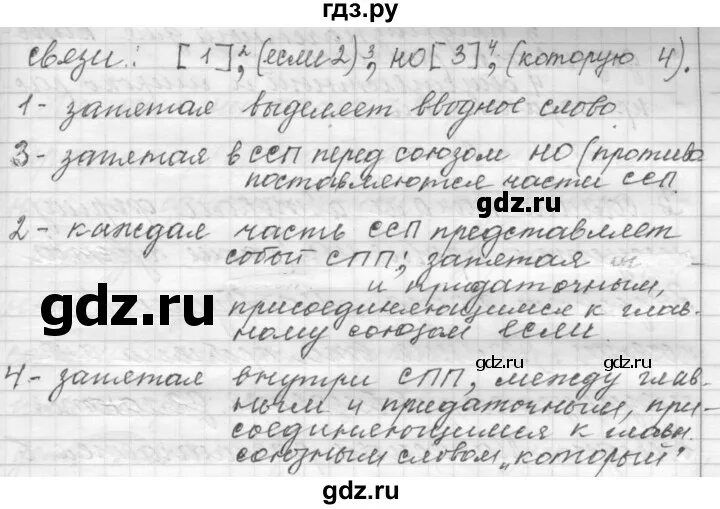 Русский 9 класс задания. Упражнения по русскому языку 9 класс. Входной контроль по русскому языку 9 класс. Русский язык 9 класс пичугова. Русский язык 9 класс номер 41.
