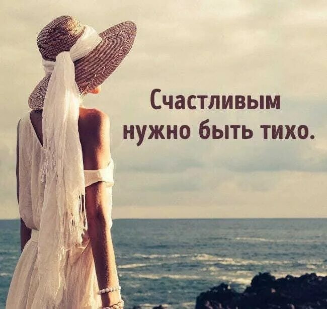 Как быть без него счастливой. Я счастлива картинки. я счастливая женщина. я счастлив!. статус счастливой женщины.
