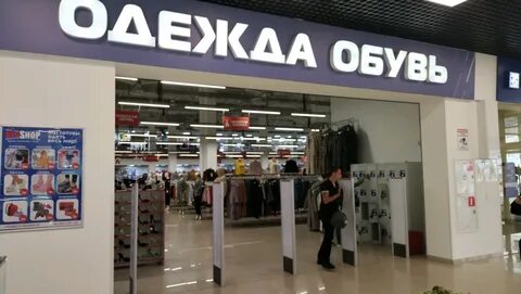 Биг шоп невинномысск