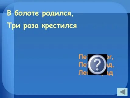 Три рождаться