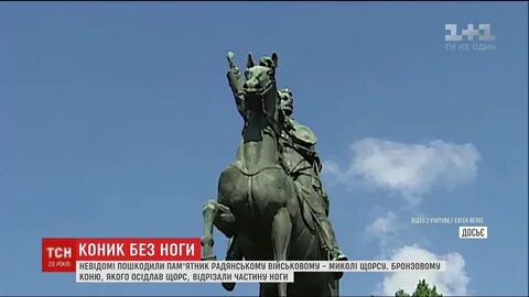 А коник без ноги текст