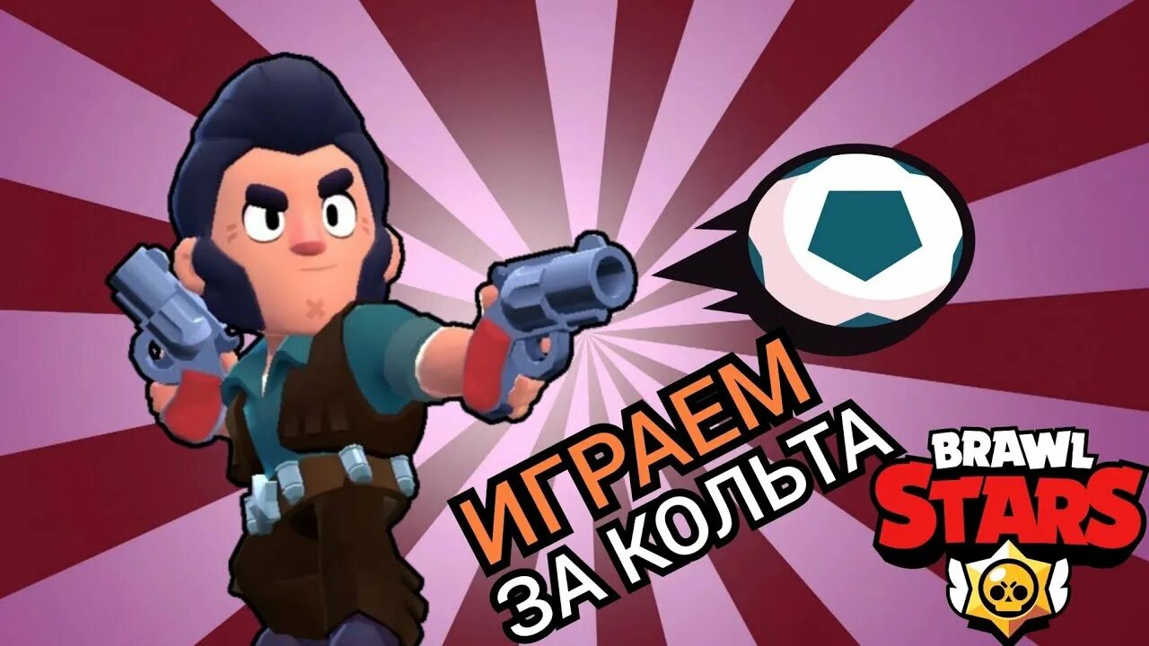 Default brawl