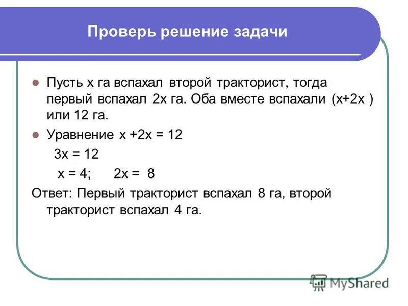 3 тракториста вспахали 405 га