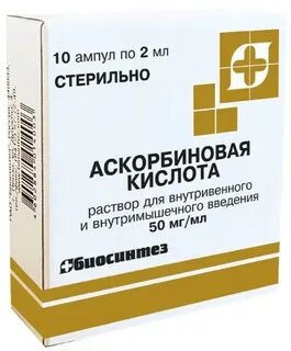 Аскорбиновая кислота для лица в ампулах отзывы
