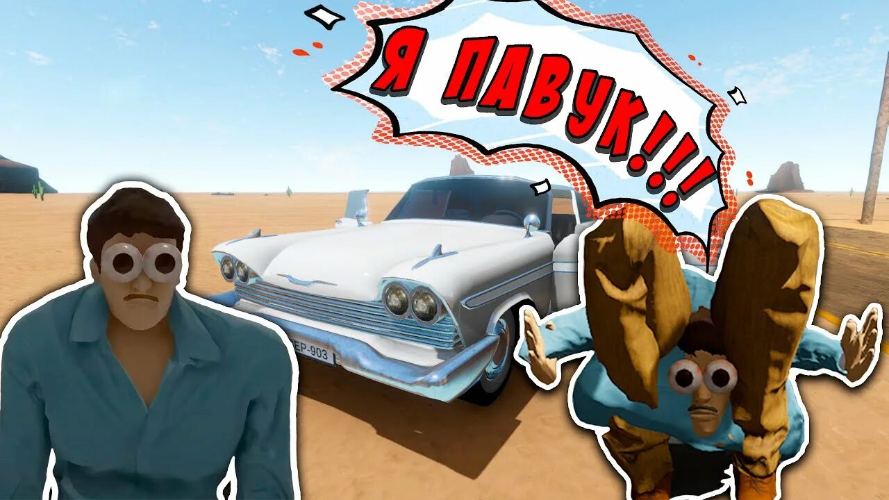 Как играть с другом the long drive. The long Drive игра. Ktyu lhfqd. The long Drive человек. Машины в щелонг драйв.