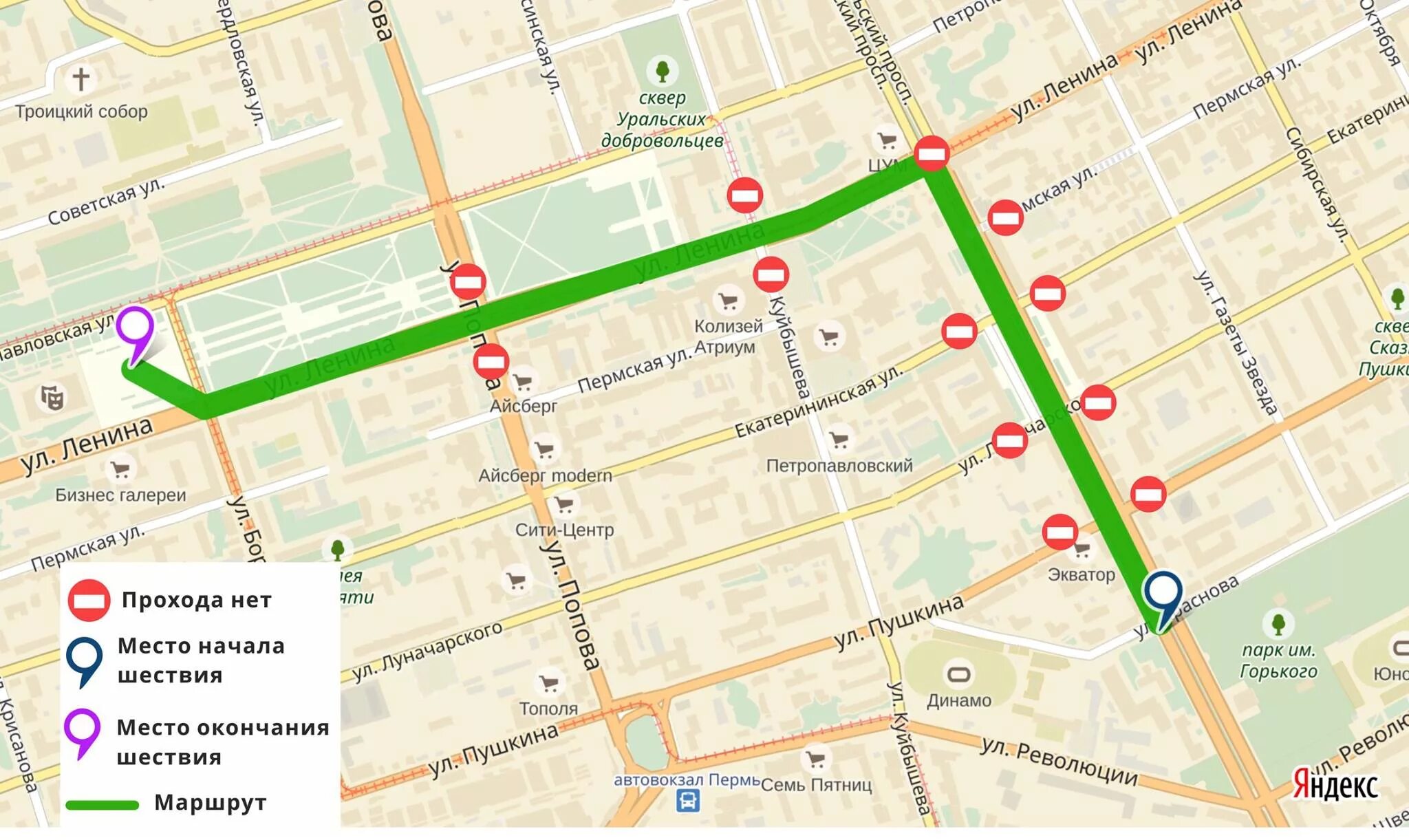Доехать до пассажа. Маршрут до драмтеатра. Парк Горького Пермь маршрут. Бессмертный полк Пермь. Маршрут выхода Бессмертного полка.