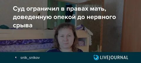 Учитель довел ребенка
