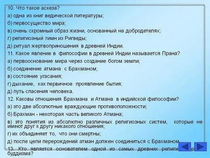 Несколько аскез одновременно