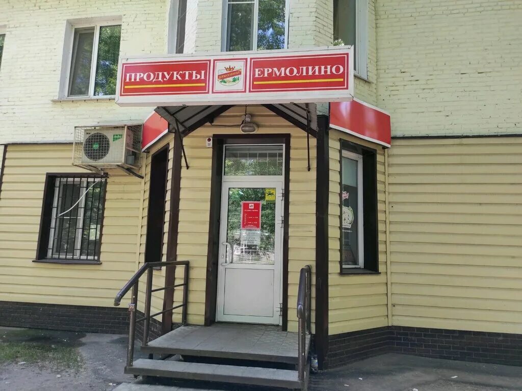 Проспект ленина 173 волгоград. Барнаул улица молодежная ермолино магазин. Ермолино курган. Магазин ермолино краснодар. Магазин ермолино в барнауле.