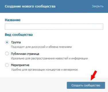 Предлагаем создать общество