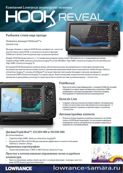 Картплоттер lowrance hook reveal 7 tripleshot row. Эхолот lowrance hook reveal инструкция. Lowrance 7 tripleshot. Эхолот lowrance hook reveal инструкция. Эхолот lowrance hook reveal 7 tripleshot.