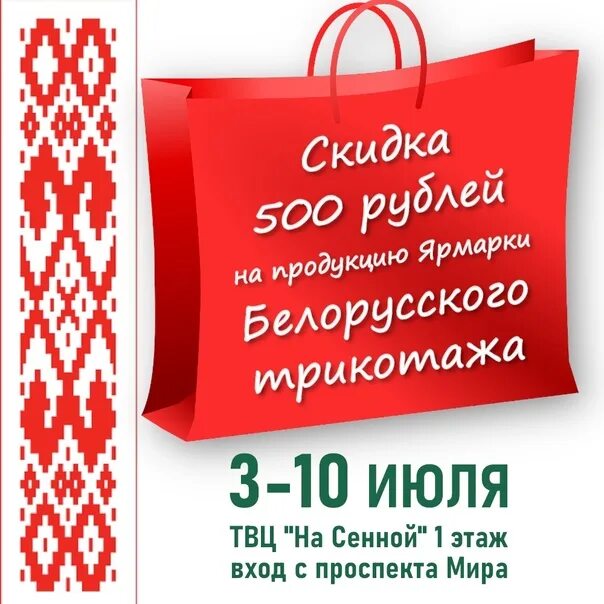 Скидка 500 рублей. Подарок на 500 рублей. Скидка 500 рублей подарок. Баннер скидка 500 рублей. Скидка 500 рублей купить