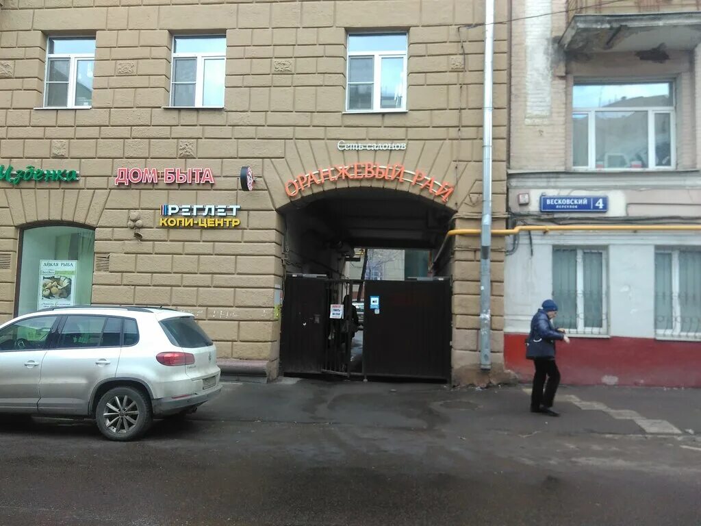 Парикмахерская оранжевый рай. Оранжевый рай весковский пер 4 отзывы. Оранжевый рай на павелецкой. Парикмахерская оранжевый рай москва. Оранжевый рай салон профсоюзная.