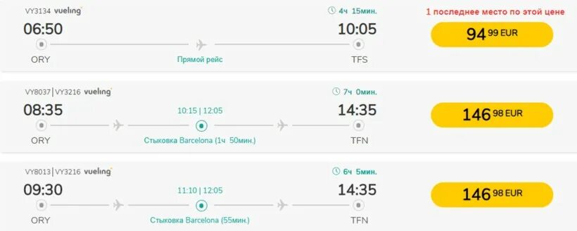 Карта прохладный краснодар. Боинг 737 800 nordwind самара калининград. Казань стамбул авиабилеты прямой. Нальчик сочи билеты. Карта краснодар нальчик.