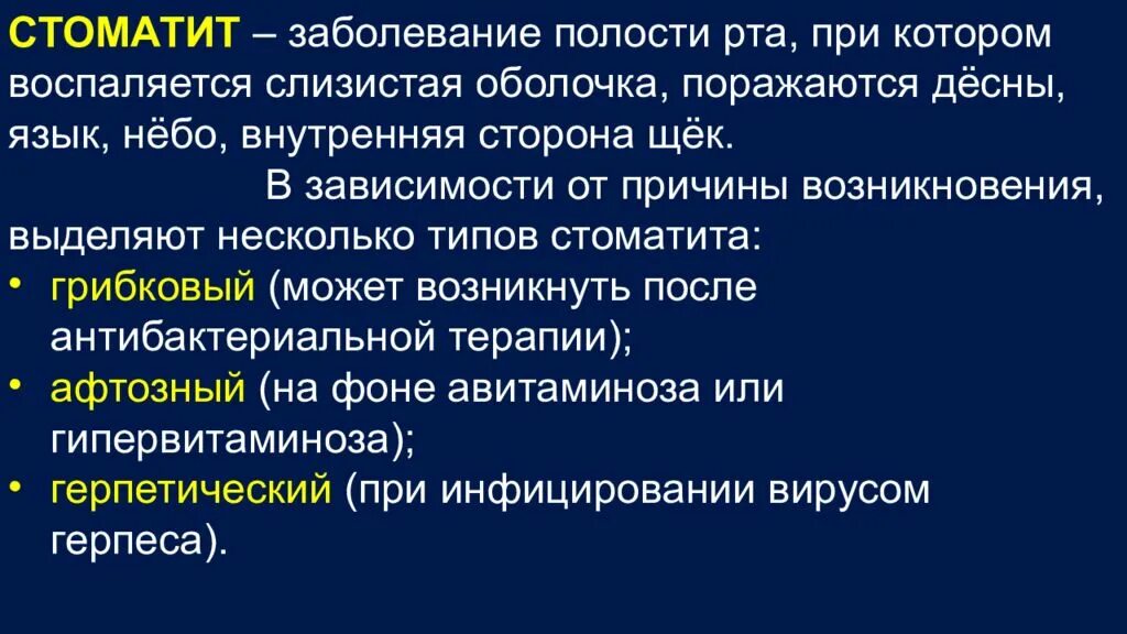 Патология твердых тканей. Болезни твердых тканей зуба. Этиология заболеваний твердых тканей зубов. Возникновения боли при заболеваниях твердых тканей зуба презентация. Заболевания твердых тканей зуба классификация.