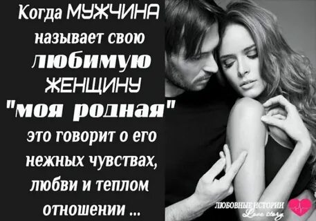 Как называется когда парень делает девушке