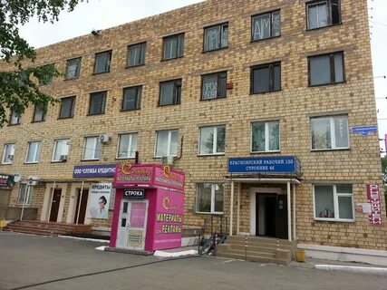 Красноярск красноярский рабочий 150
