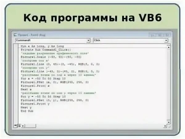 Найдите ошибку в программном коде 1