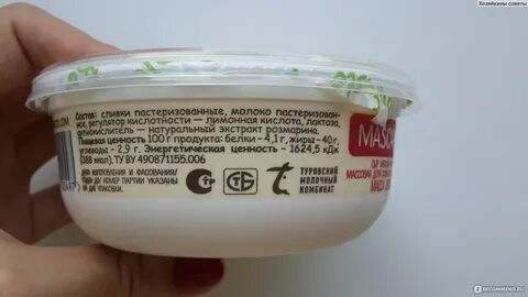 Маскарпоне жирность