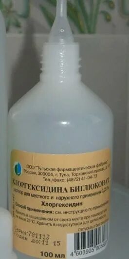 Хлоргексидин от пота. Хлоргексидин самарамедпром. хлоргексидин биглюконат тульская фармацевтическая фабрика. хлоргексидин ооо тульская. водный хлоргексидин на латыни.