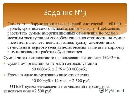 Сумма амортизационных отчислений за год