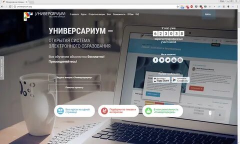 Открытое электронное образование