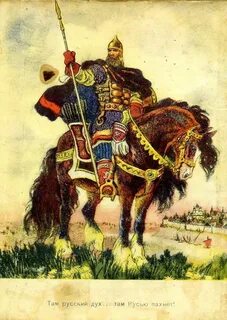 Старинный русский богатырь