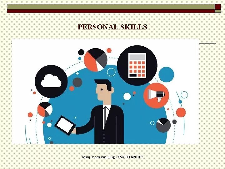 Skill person. Personal skills. Personal qualities and skills. Personal skills примеры. Interpersonal skills.