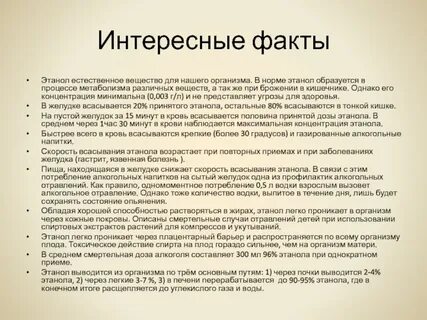 А также факт