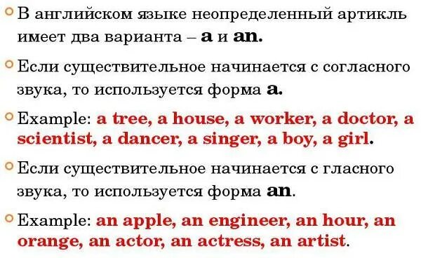 Артикли с there is. Английские артикли. неопределенный артикль в английском. артикль a an правило. употребление артиклей в английском.