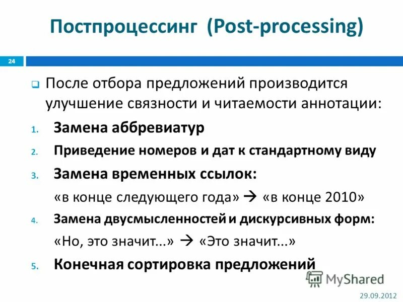Индивидуальный отбор. После отбора. После отбора. После отбора. После отбора.