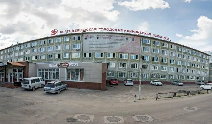 1 городской больницы город благовещенск амурская область. Областная поликлиника благовещенск. Областная клиническая больница благовещенск. Амурская городская клиническая больница. Благовещенск в поликлинике 2024.