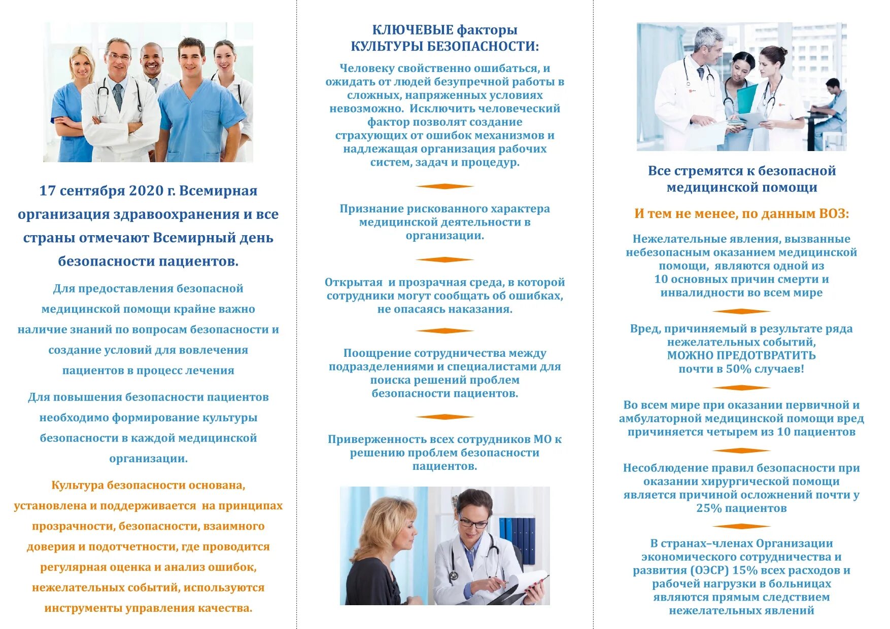 мощность медицинского учреждения. контролирующий орган независимых экспертов. учреждение здравоохранения положение. учреждение здравоохранения положение. памятка по безопасности пациентов.