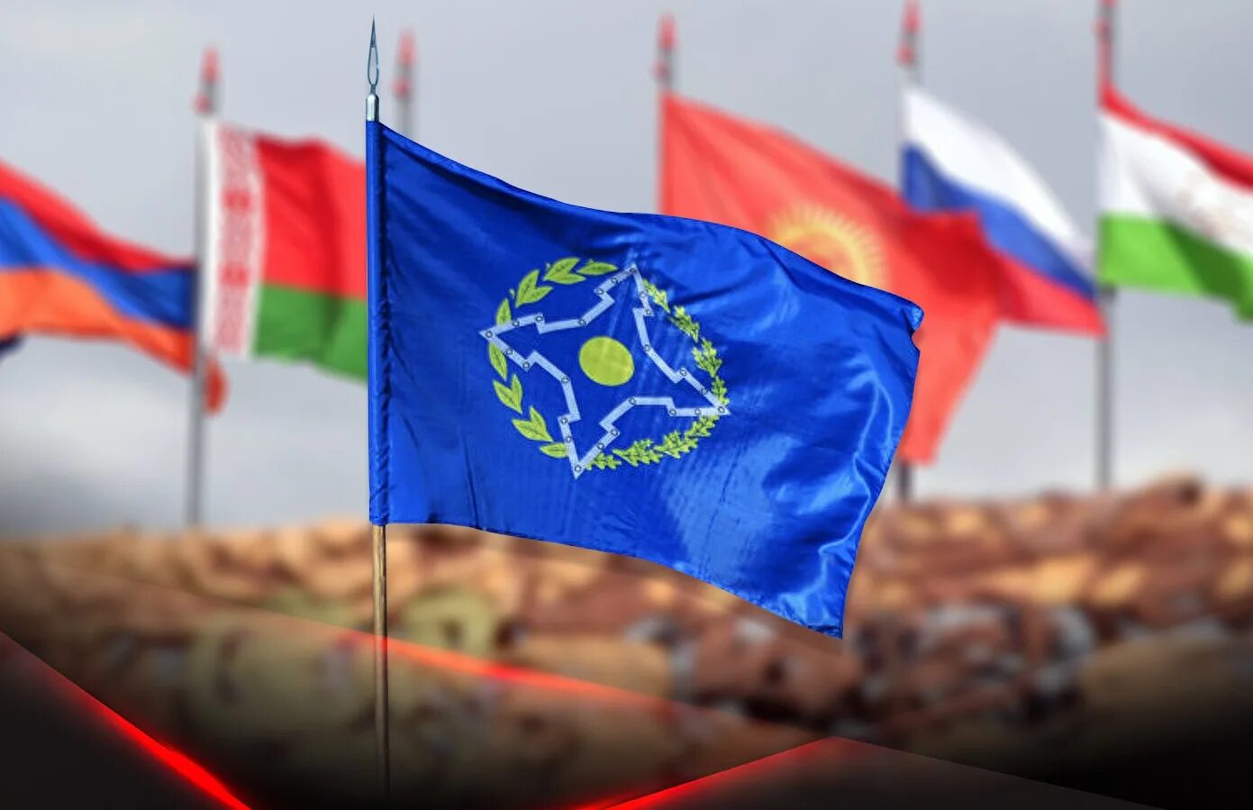 Альтернативный флаг одкб. Флаг одкб. Безопасность одкб. Центр реагирования одкб. Организация договора о коллективной безопасности (одкб).