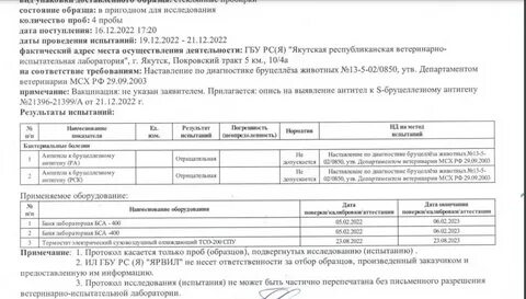 Анализы якутск