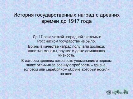 Внутренние нравственные качества достоинство воина