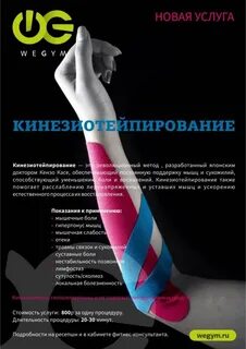 Тейпирование сертификат