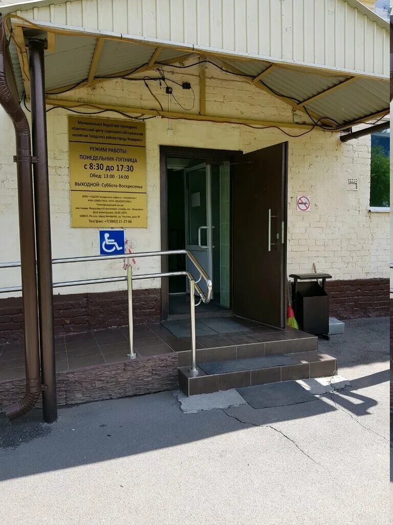 чкалова 29 ярославль. министерство социальной защиты кузбасса. соц защита кемерово. карболитовская 13 кемерово. проспект шахтеров 14 а кемерово.