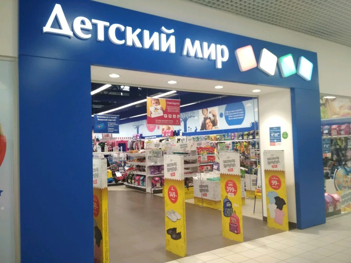 детский мир ульяновск адреса. детский мир ульяновск радищева 39. детмир ульяновск. детмир ульяновск. детмир ульяновск.