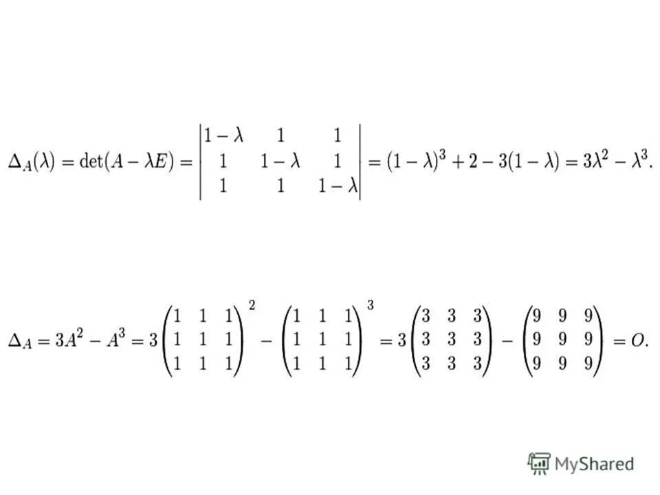Теорема гамильнона-кэми. Генерация матрицы. Генерация матрицы. Submatrix mathcad что это. Формула кэли.